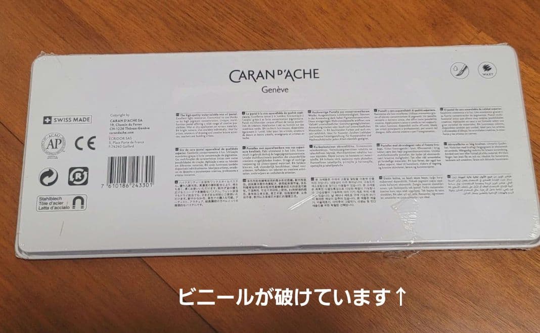 未使用CARAN D'ACHE NEOCOLOR II WATERSOLUBLE