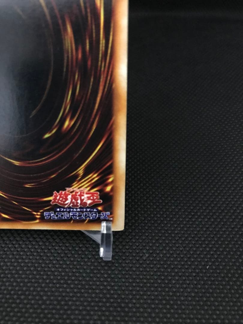 遊戯王　初期　アクア・マドール　ウルトラシークレット