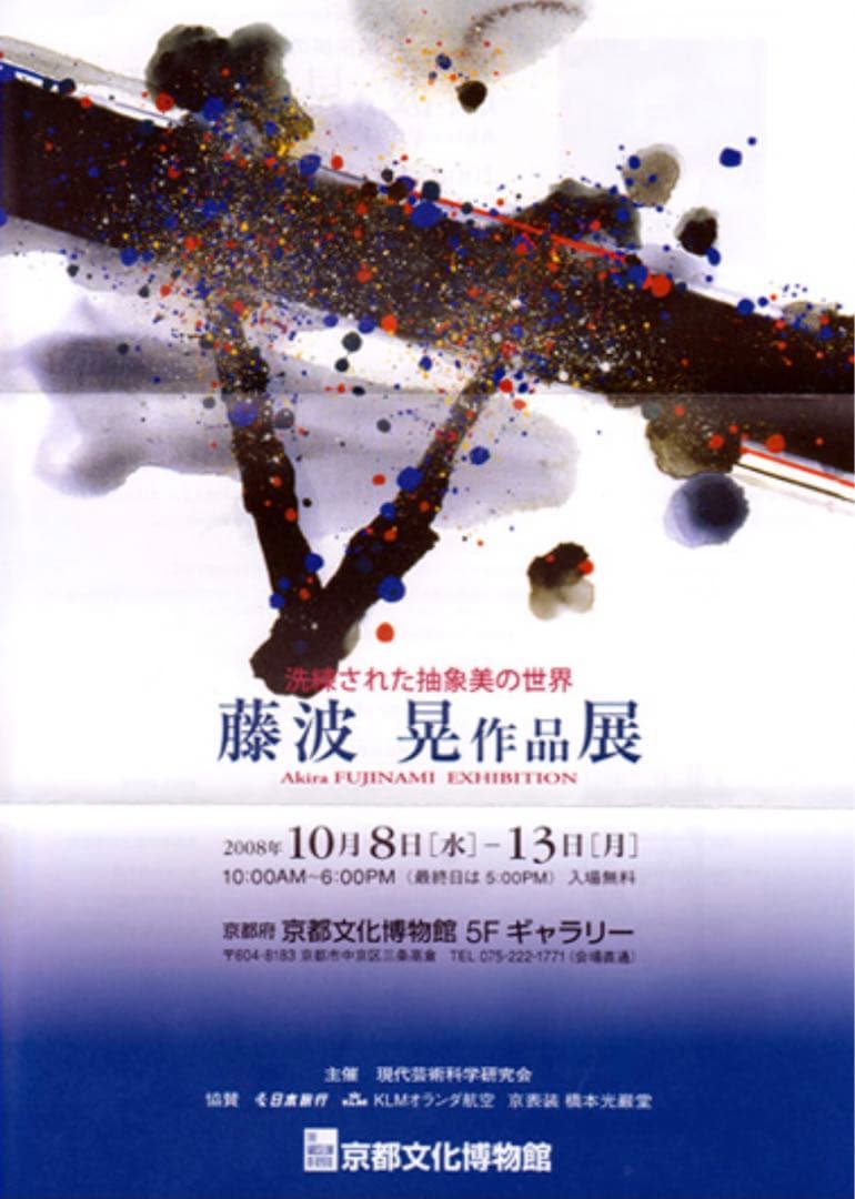 ◉真作保証◉藤波 晃◉油彩 薔薇 静物画 F0号◉豪華額装つき◉送料込み◉