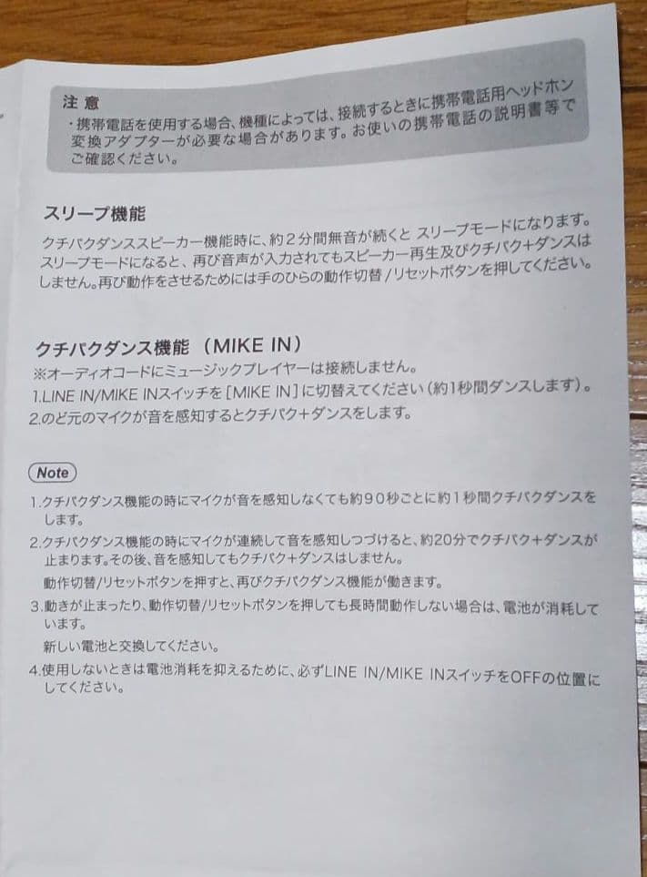 BRUNO　Kuchi-Paku Animal Speaker　フレンチブル