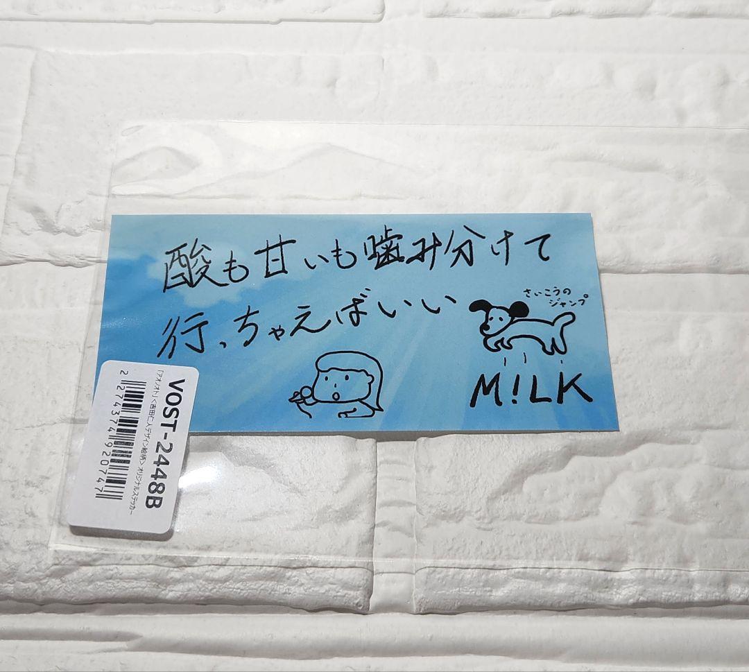 M!LK『I CAN DRINK!』Blu-ray通常盤 オマケ付き