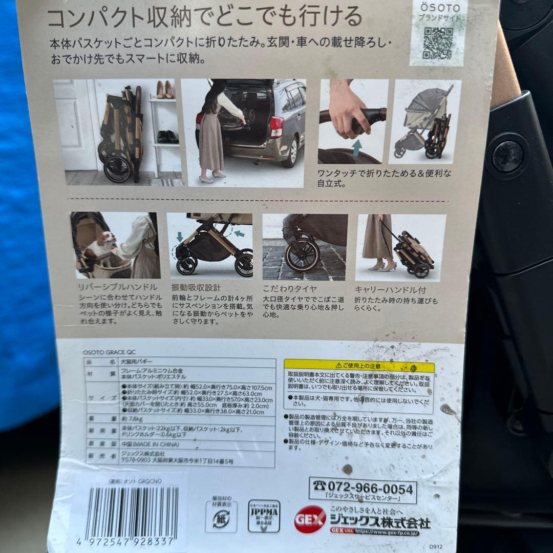 未使用 GEX OSOTO GRACE QC 22kg以下 2頭 ペットカート