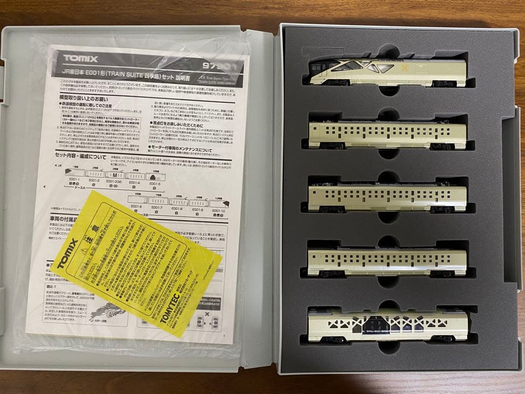 TOMIX TRAIN SUITE 四季島 E001系 限定セット