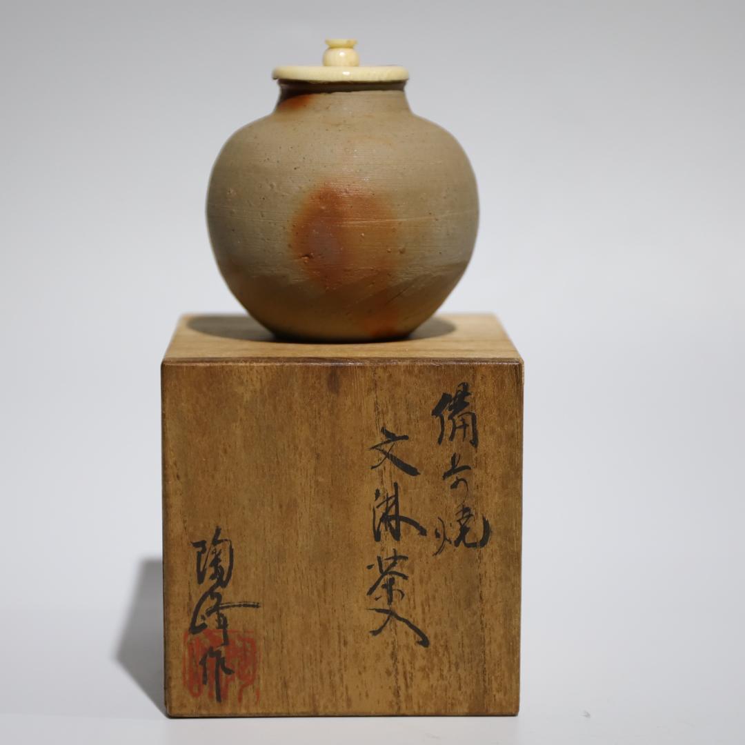 備前焼 文沸茶入 陶峰作 茶道具 时代箱 在銘 時代物 85062397C
