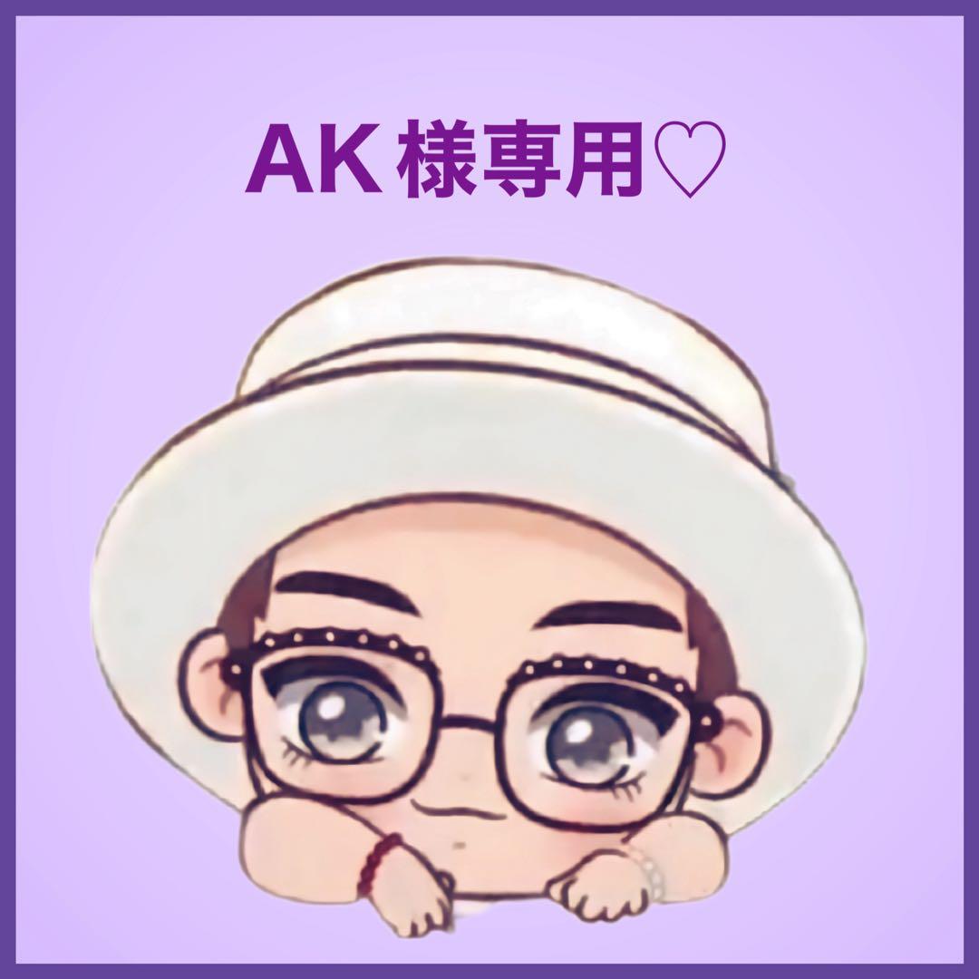 AKです♡⃛