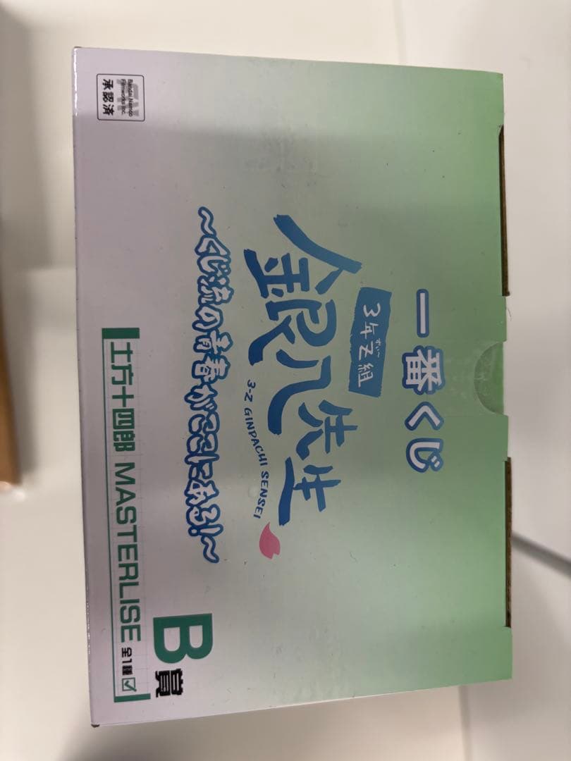 一番くじ 3年Z組銀八先生～くじ流の青春がここにある！　セミコンプリート　銀魂