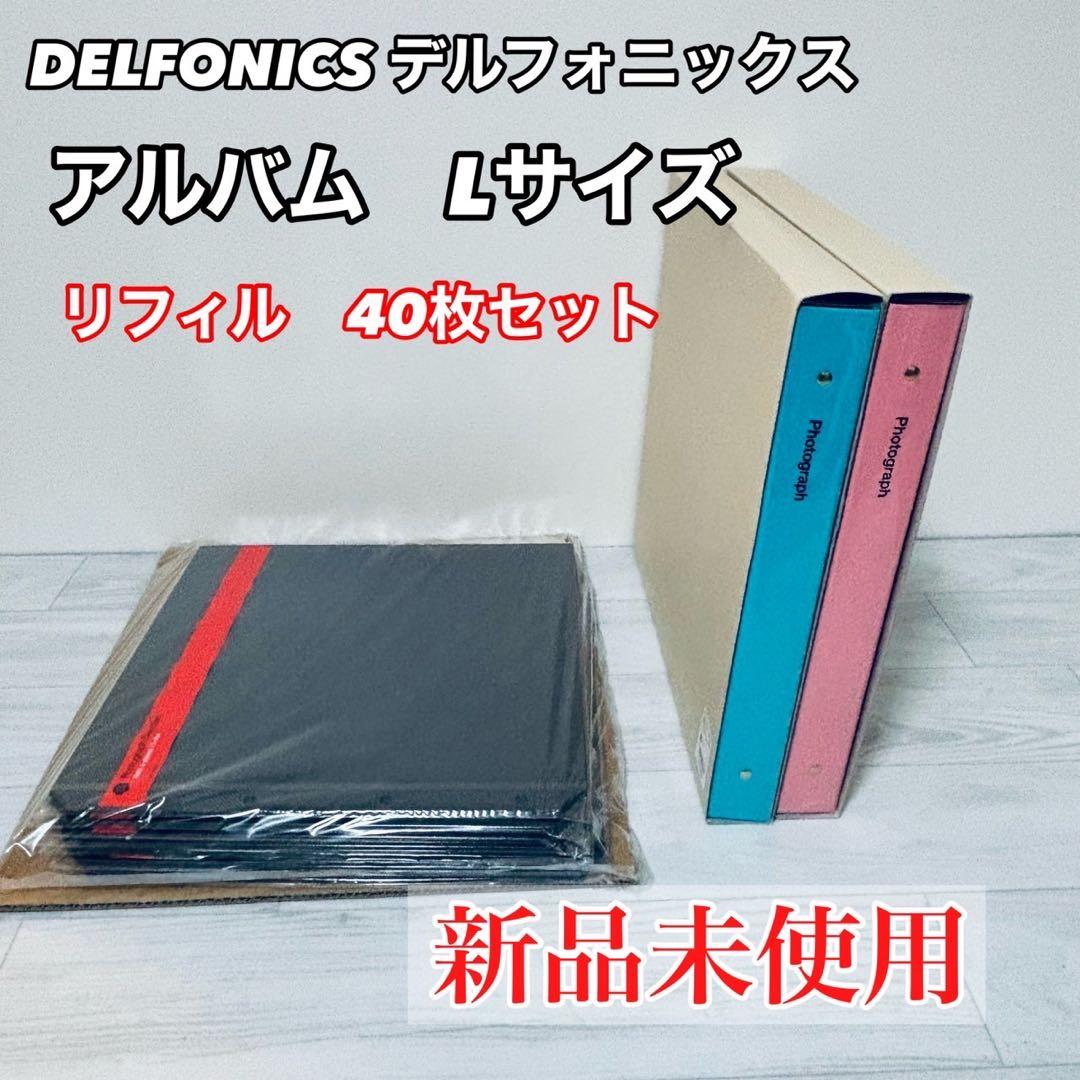 廃盤品　デルフォニックス　アルバム　Lサイズ　2冊　リフィル40枚セット