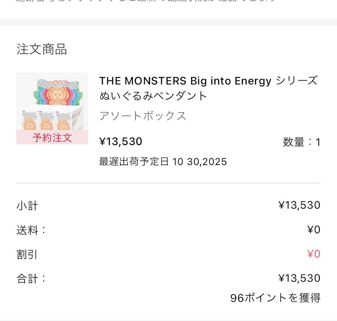 【正規品】開封済ラブブエナジーア ソートボックス6体入り全色