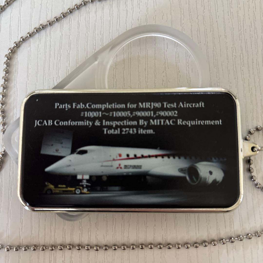 MRJ 三菱リージョナルジェット 開発計画関連 記念品 LEDライトルーペ