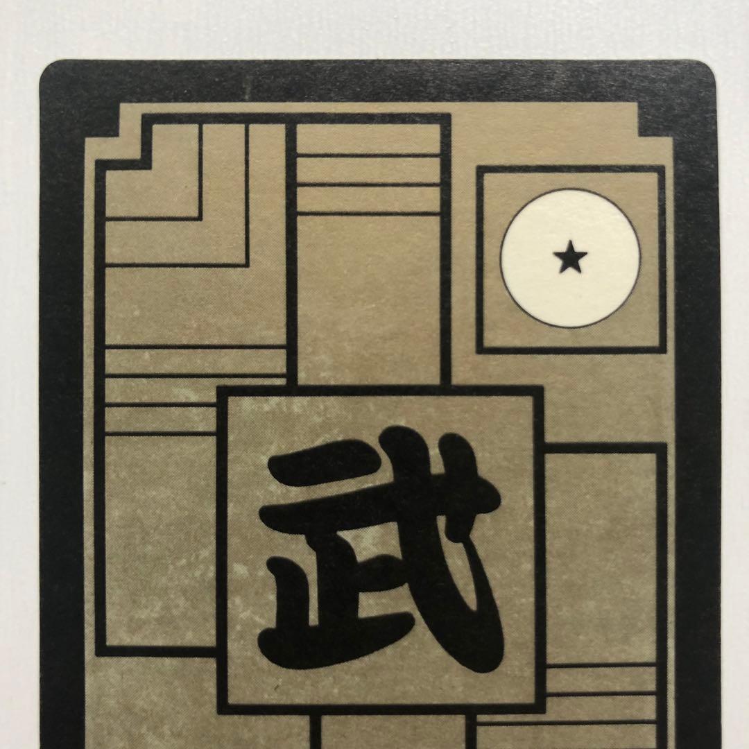 希少・1989年製 ドラゴンボールZ カードダス 本弾 第二弾 48 全員集合