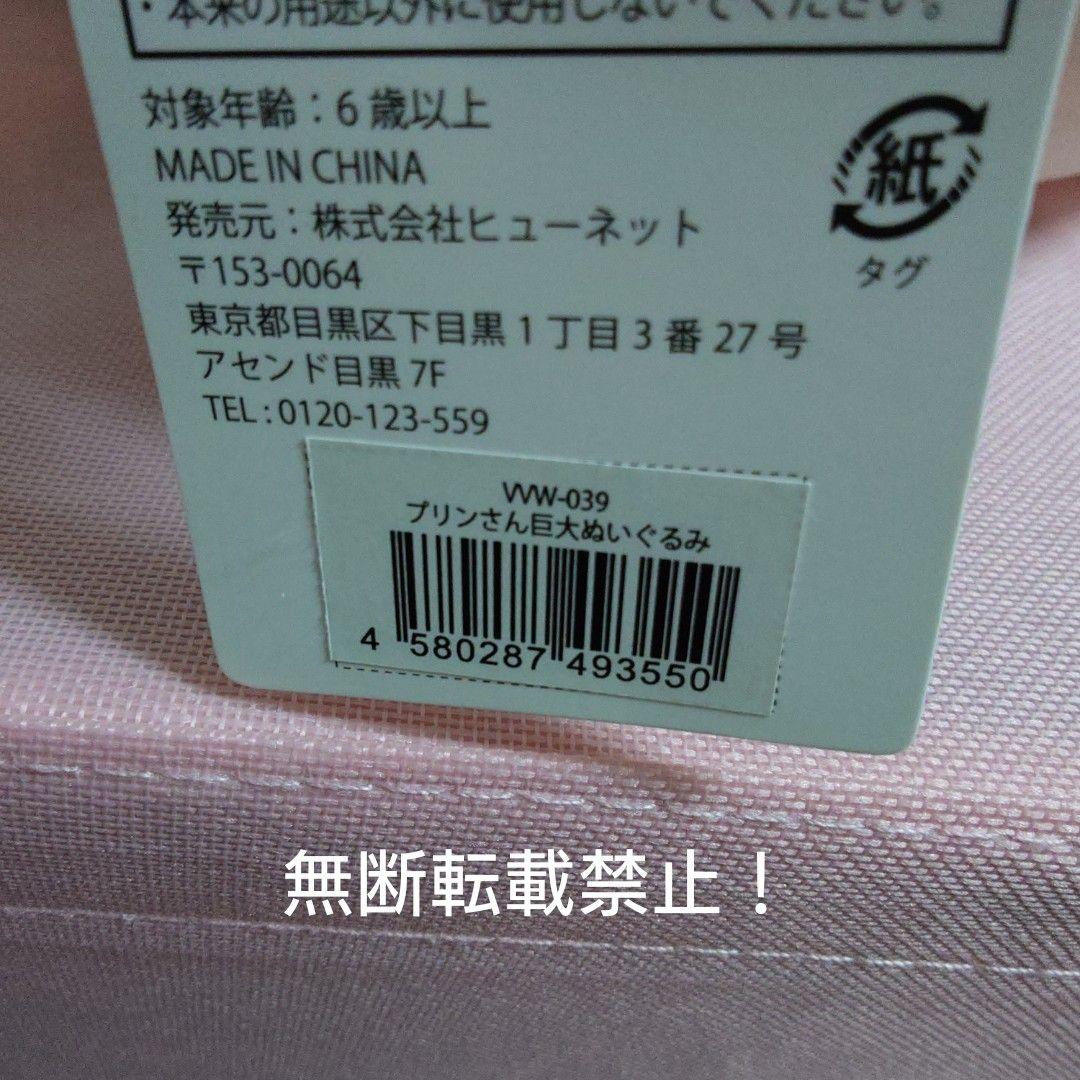 お文具といっしょ ヴィレッジヴァンガード限定 おおきなぬいぐるみ クッション