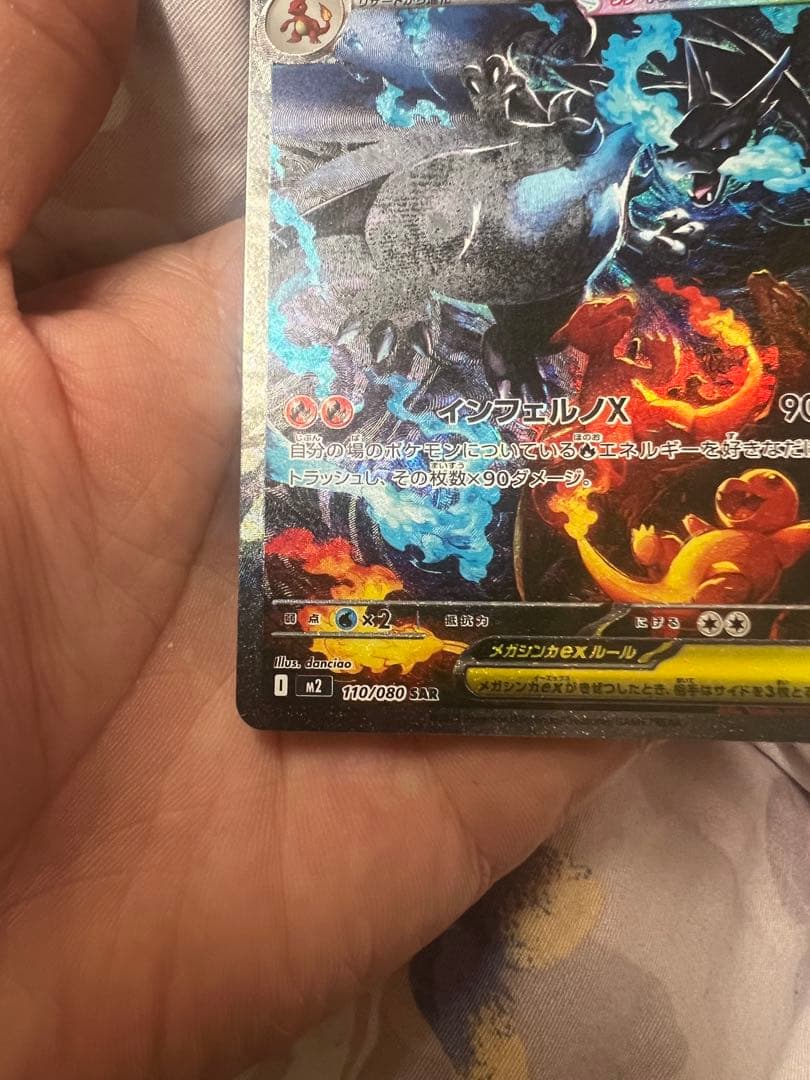 メガリザードンX ex 360 HP