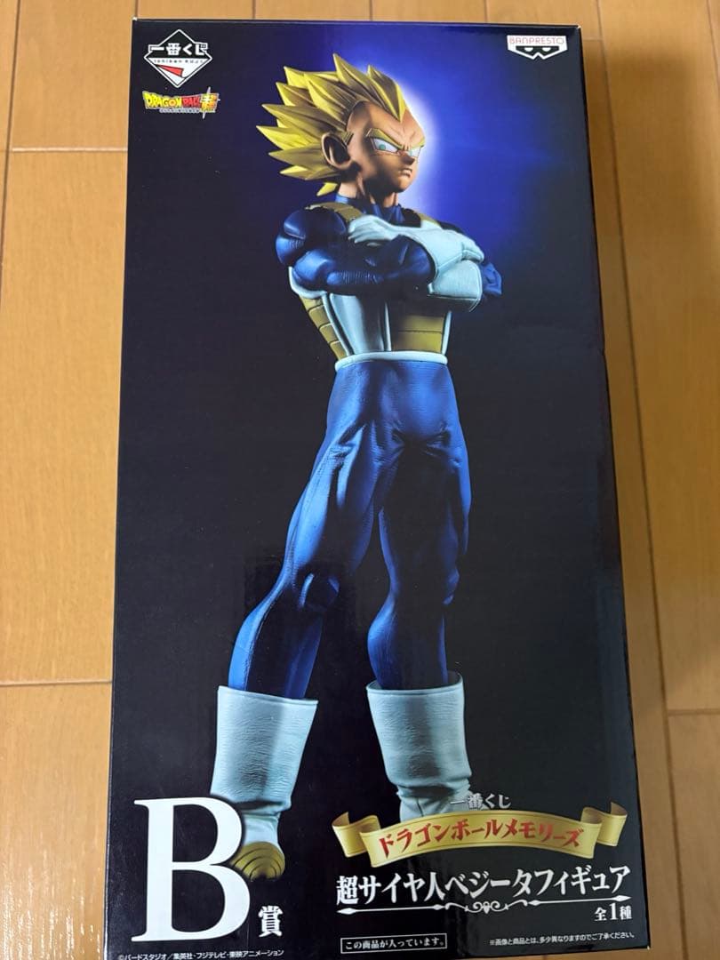 一番くじ ドラゴンボールメモリーズ B賞 ベジータ