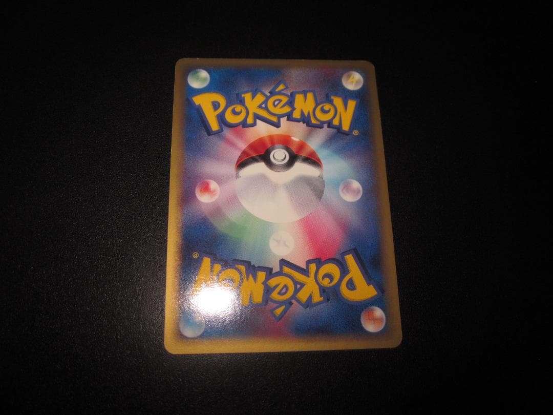 カイリューex　038/054　整理番号、ps-105