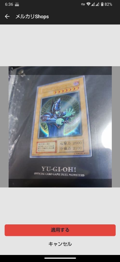 期間限定大値下げ!　ステンレス　遊戯王　ブラックマジシャン