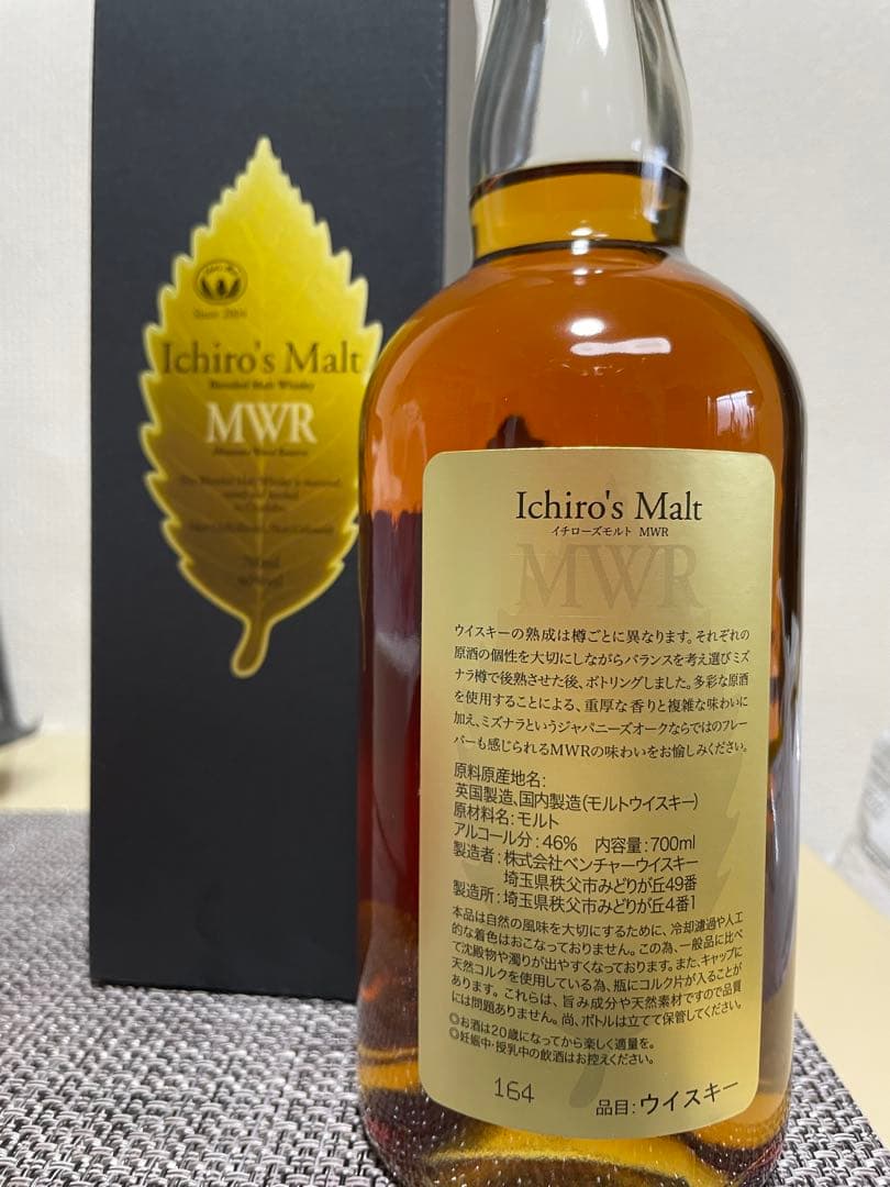 イチローズモルトミズナラ　Ichiro's Malt MWR 700ml