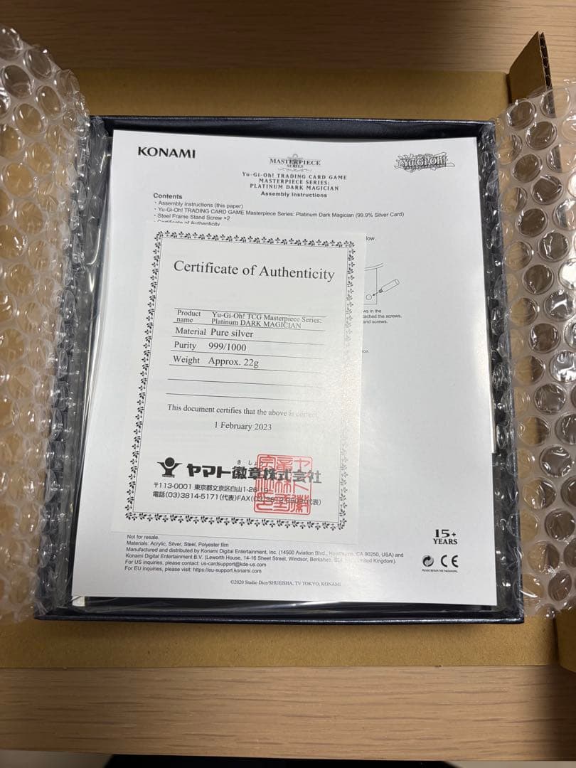 プラチナ ブラックマジシャン Platinum Dark Magician EU