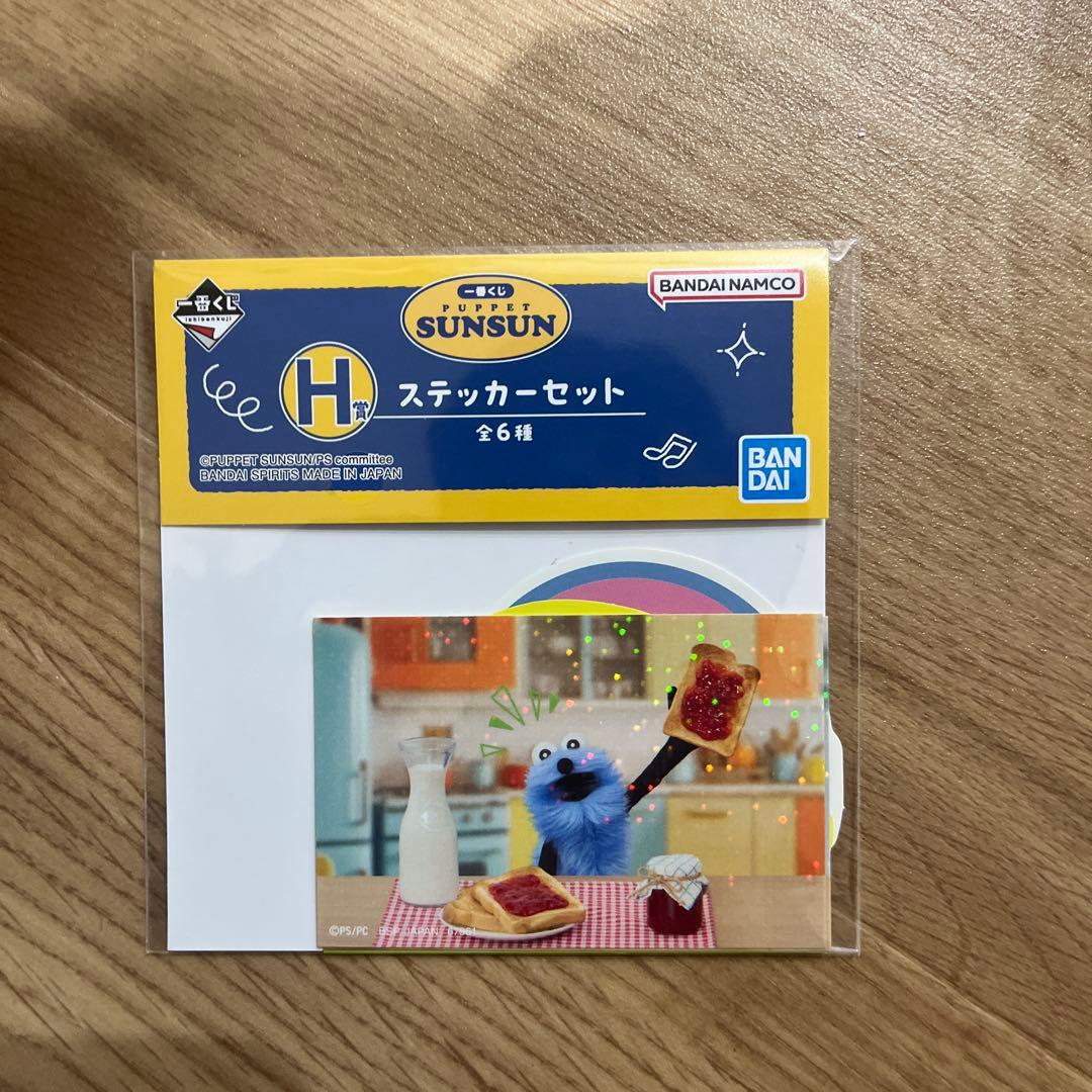 一番くじ　パペットスンスン　ラストワン賞 A賞