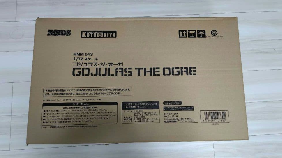 HMM ゴジュラス・ジ・オーガ　未開封