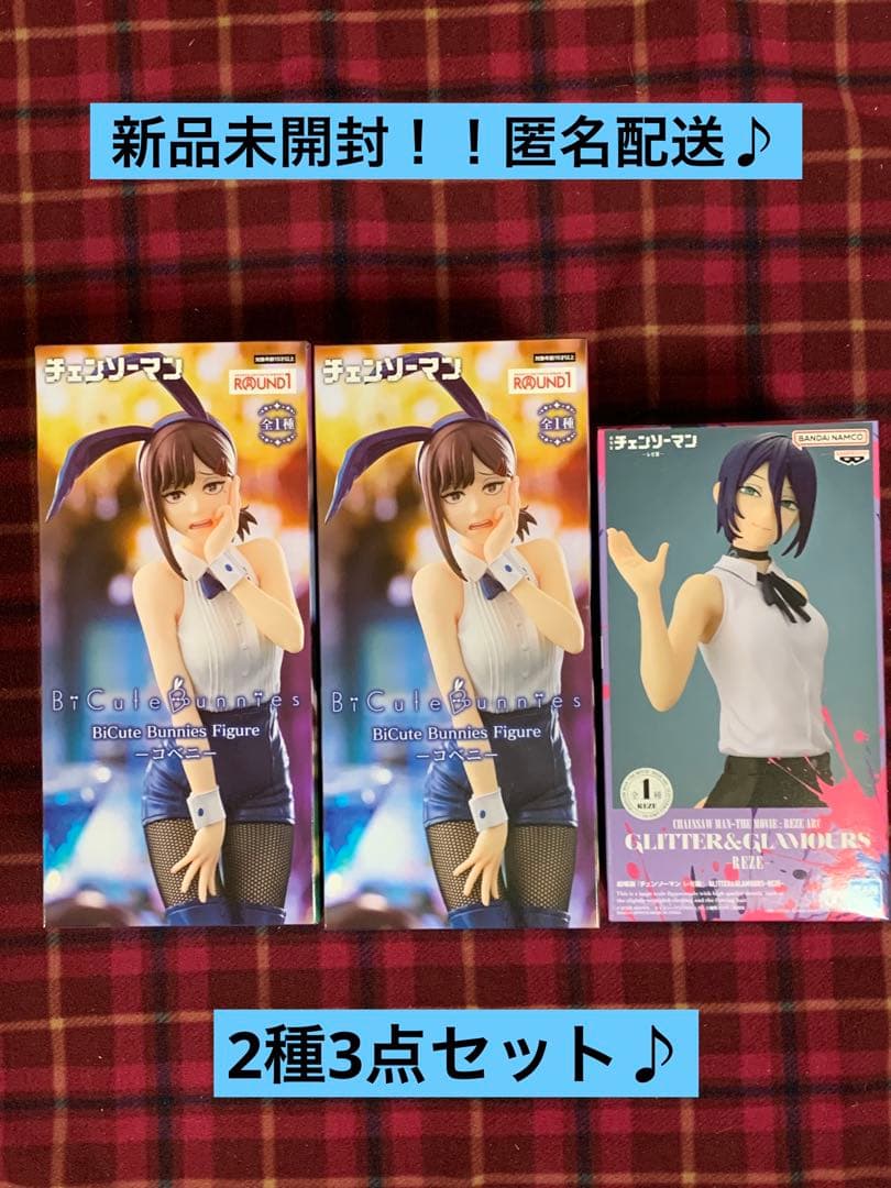 チェンソーマン ラウンドワン限定 コベニ　レゼ　フィギュア　2種3点セット
