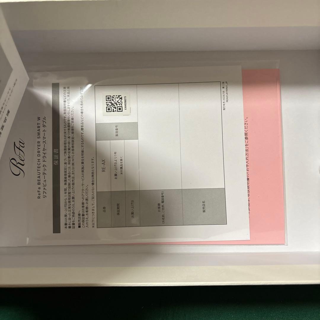 新品未使用　リファビューテックドライヤースマートダブル　ホワイト