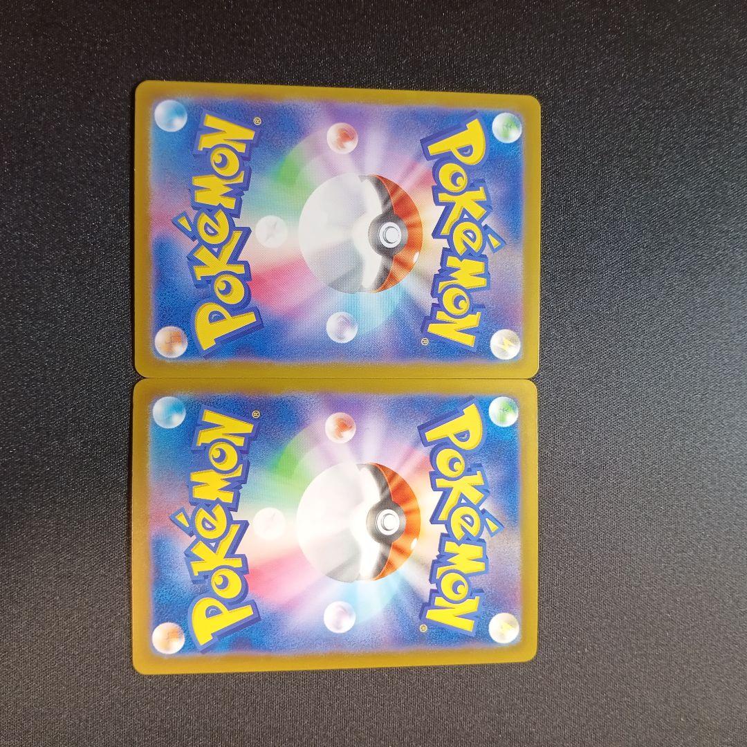 ナンジャモ　SAR　まとめ売り　2枚