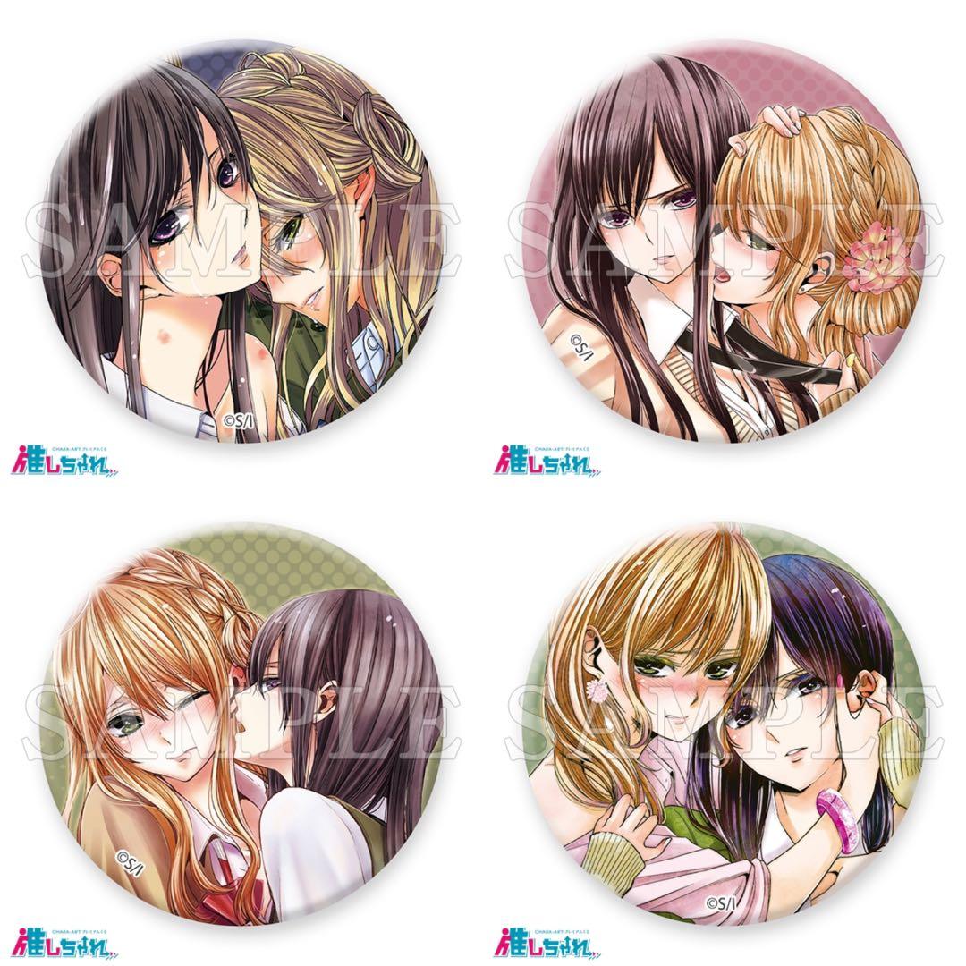 【匿名配送】「citrus」＆「citrus＋」くじ コンプリートセット