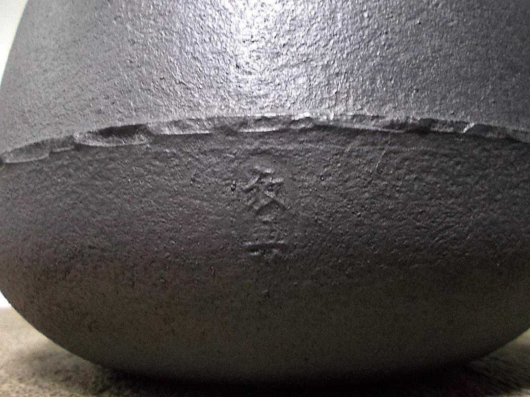 茶道具 置炉セット 人間国宝高橋敬典作 未使用五徳 利休好 阿弥陀堂釜 共箱