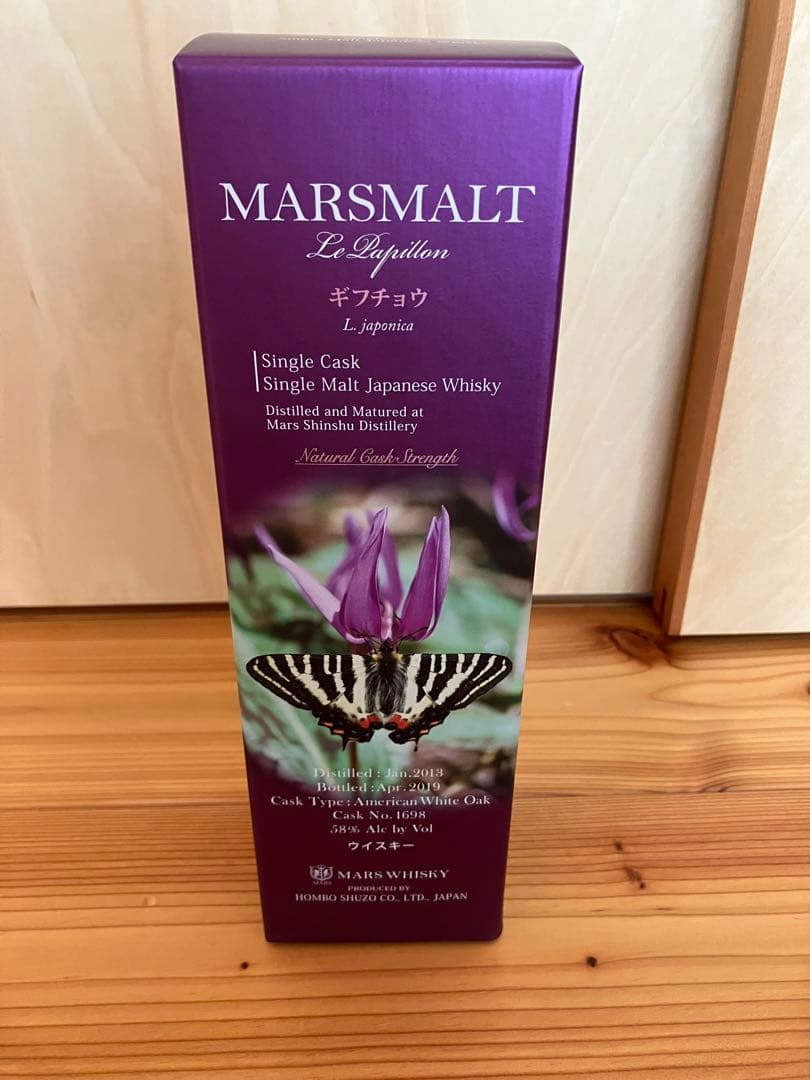 マルスウイスキー　マルスモルト　パピヨン　ギフチョウ