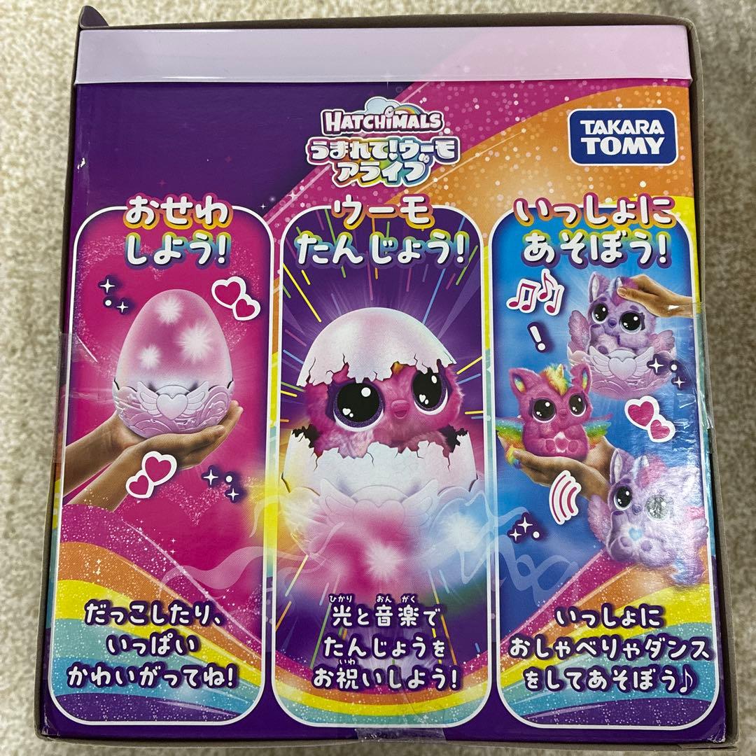 タカラトミー うまれて! ウーモ アライブ パフィコーン　[未開封]