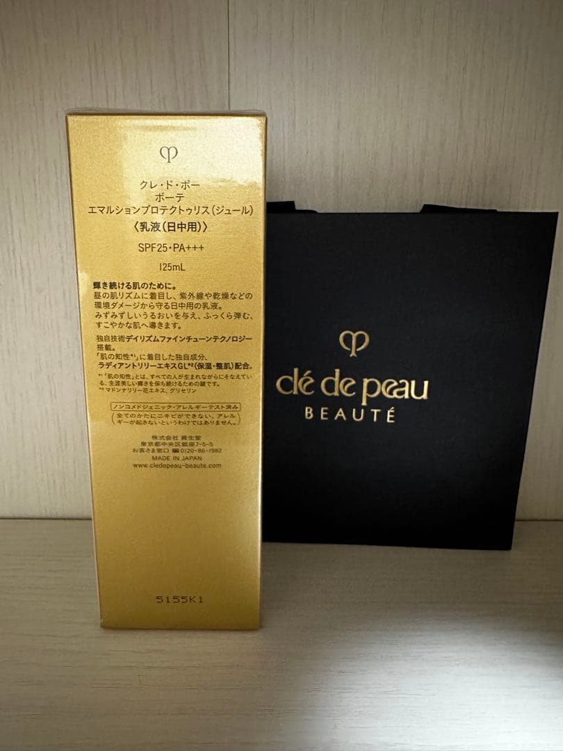 クレドポーボーテ 日中用 乳液(リニューアル品)