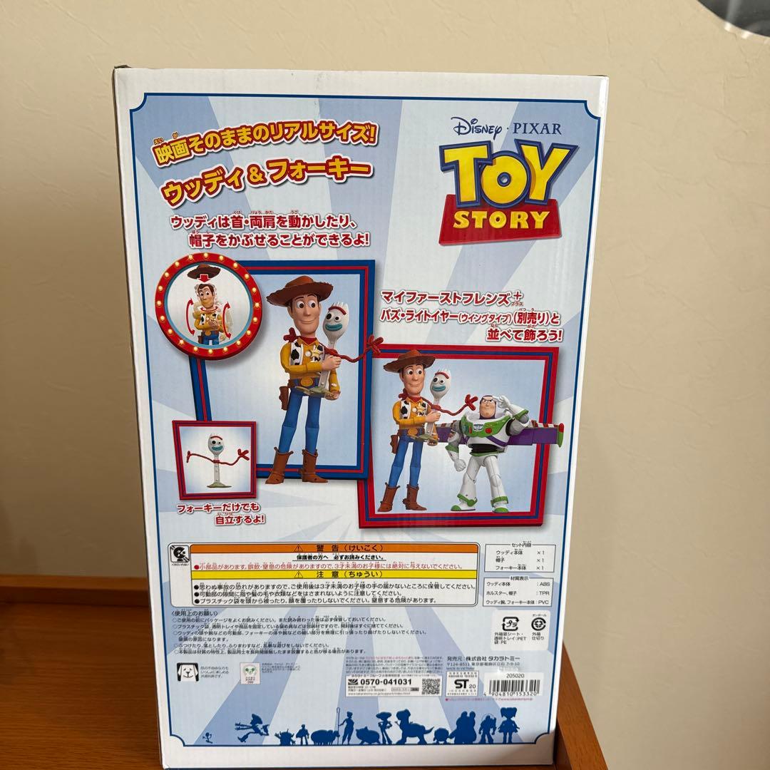 マイファーストフレンズ ウッディ&フォーキー