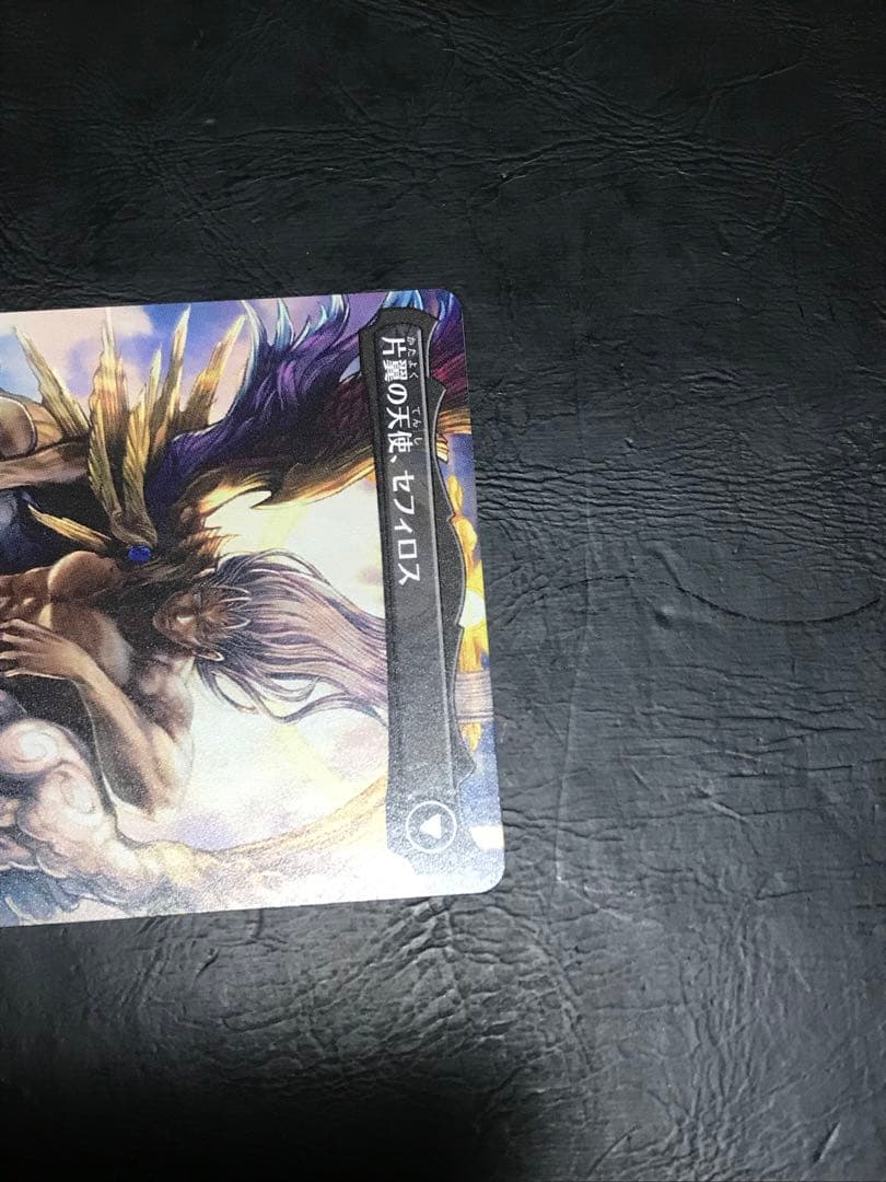 MTG FF 威名のソルジャー、セフィロス ボーダーレス