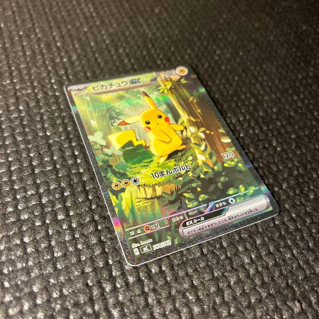 ち*わ様 スタートデッキ100 バトルコレクション ピカチュウex SAR