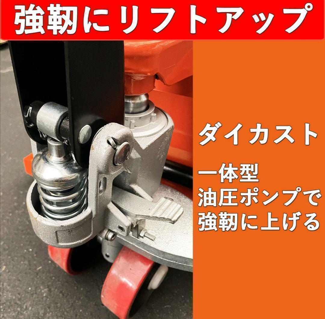 ハンドリフトロング3t 油圧式 軽量 ハンドパレット 低床型 1465