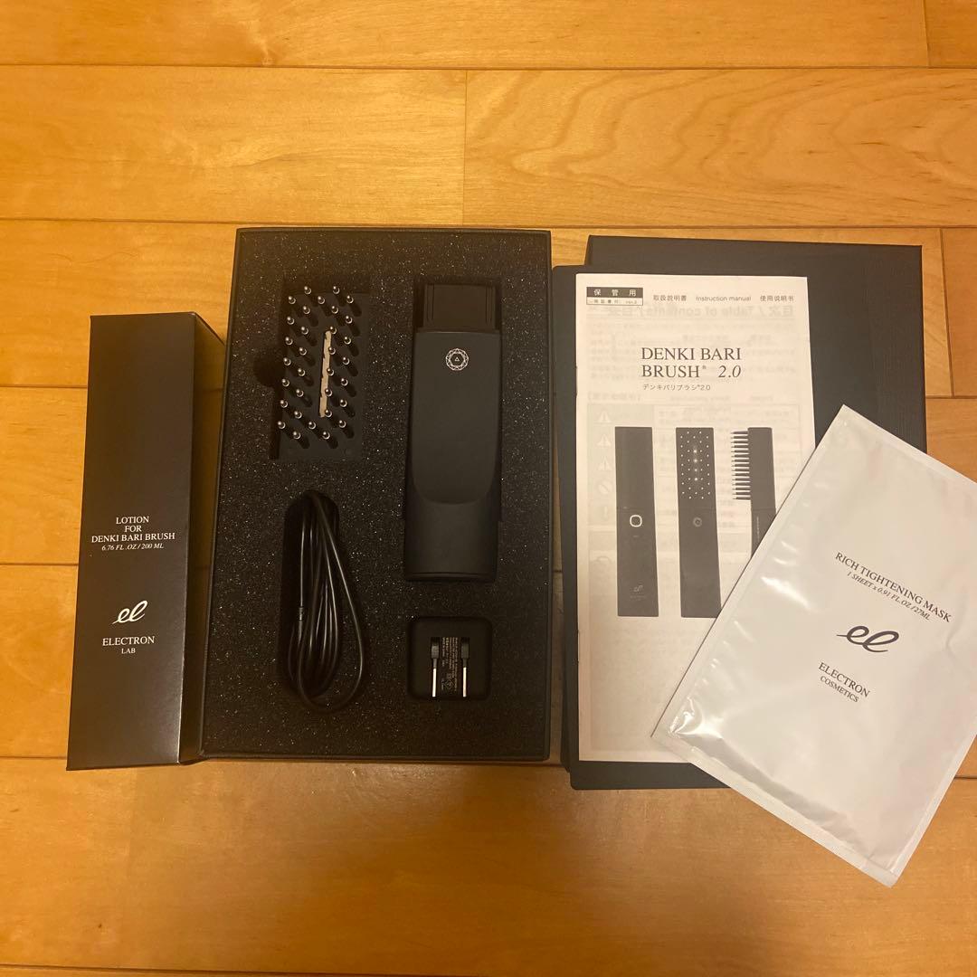 L*y様 美品　デンキバリブラシ2.0 エレクトロン
