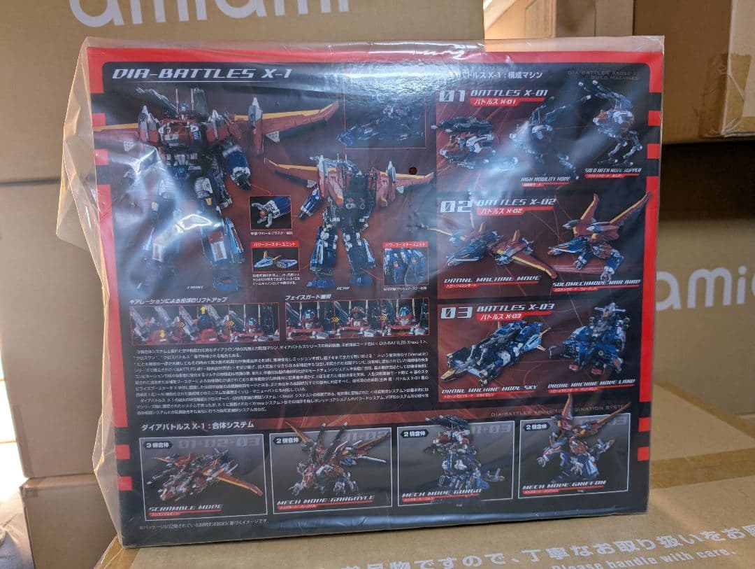 ダイアクロン DA-109 ダイアバトルスX-1[タカラトミー]