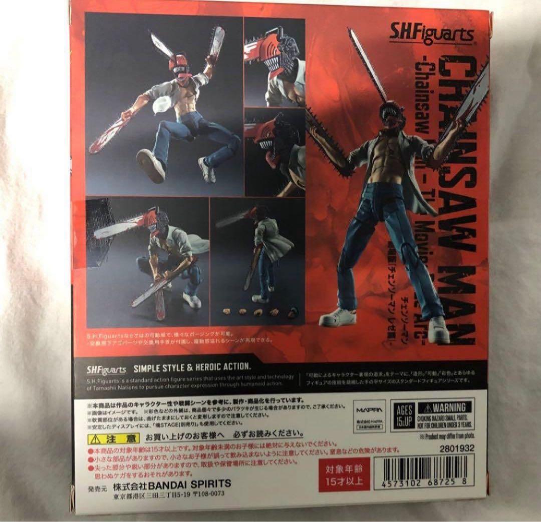 新品未開封 S.H.Figuarts チェンソーマン 劇場版 レゼ フィギュア