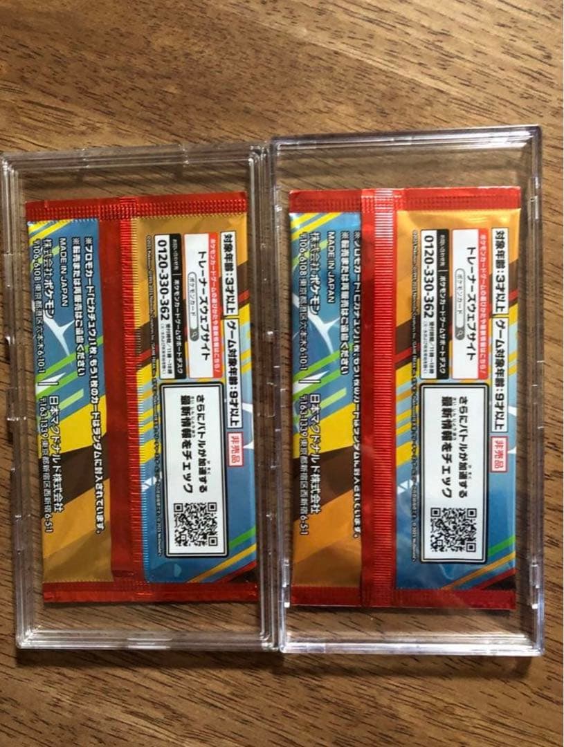 [未開封]ポケモンカードゲームマクドナルド ハッピーセット2025