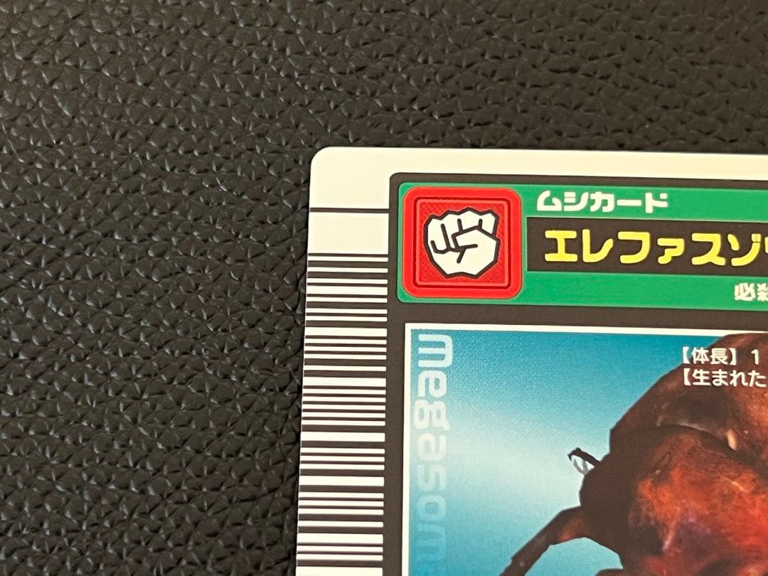 ムシキング 2003 春　エレファスゾウカブト〔005〕