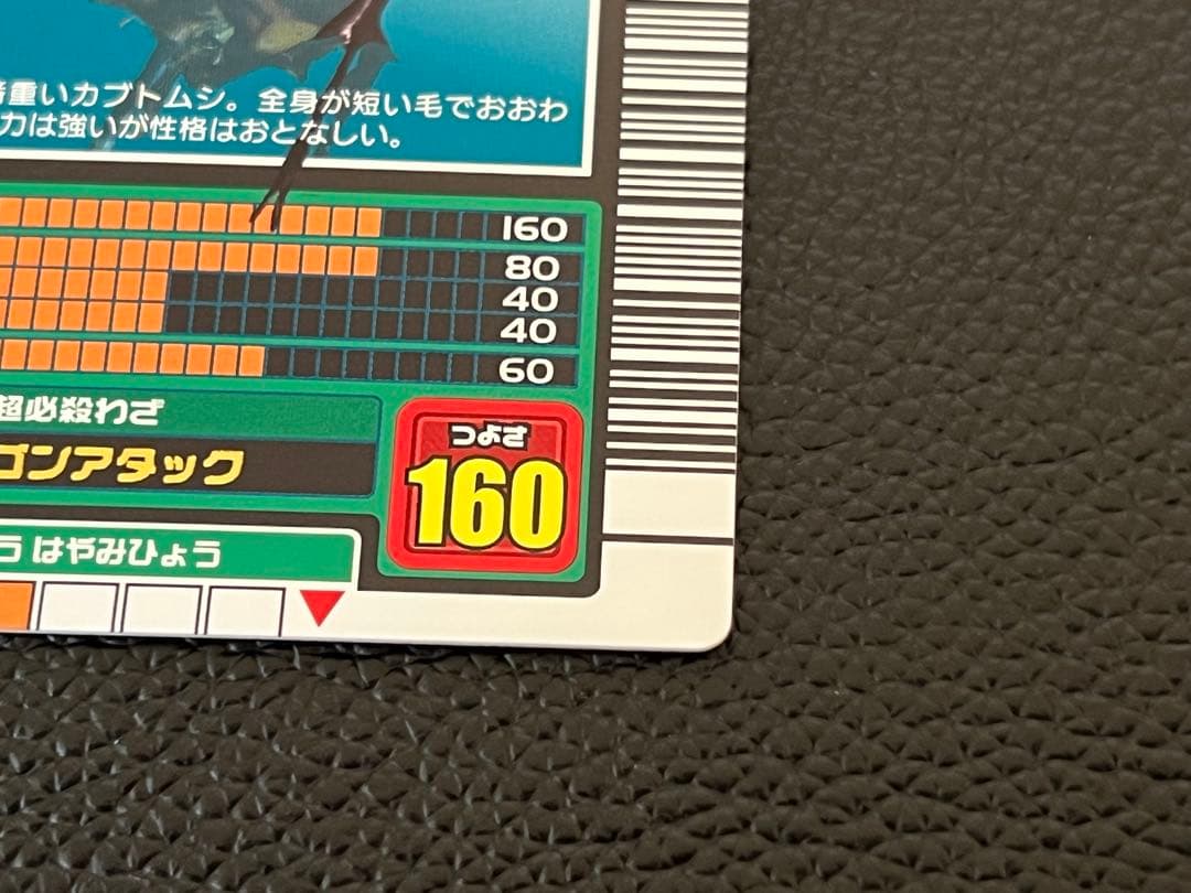 ムシキング 2003 春　エレファスゾウカブト〔005〕