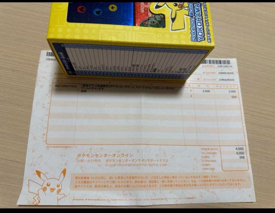 【未開封　ポケセン産】ポケモンワールドチャンピオンシップ2023