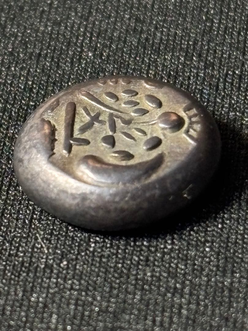 文政両面大黒豆板銀￼