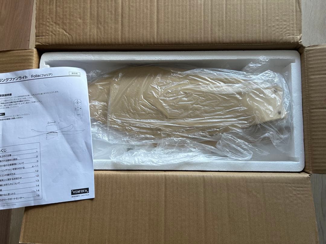 VENTOFA シーリングファンライト Folia