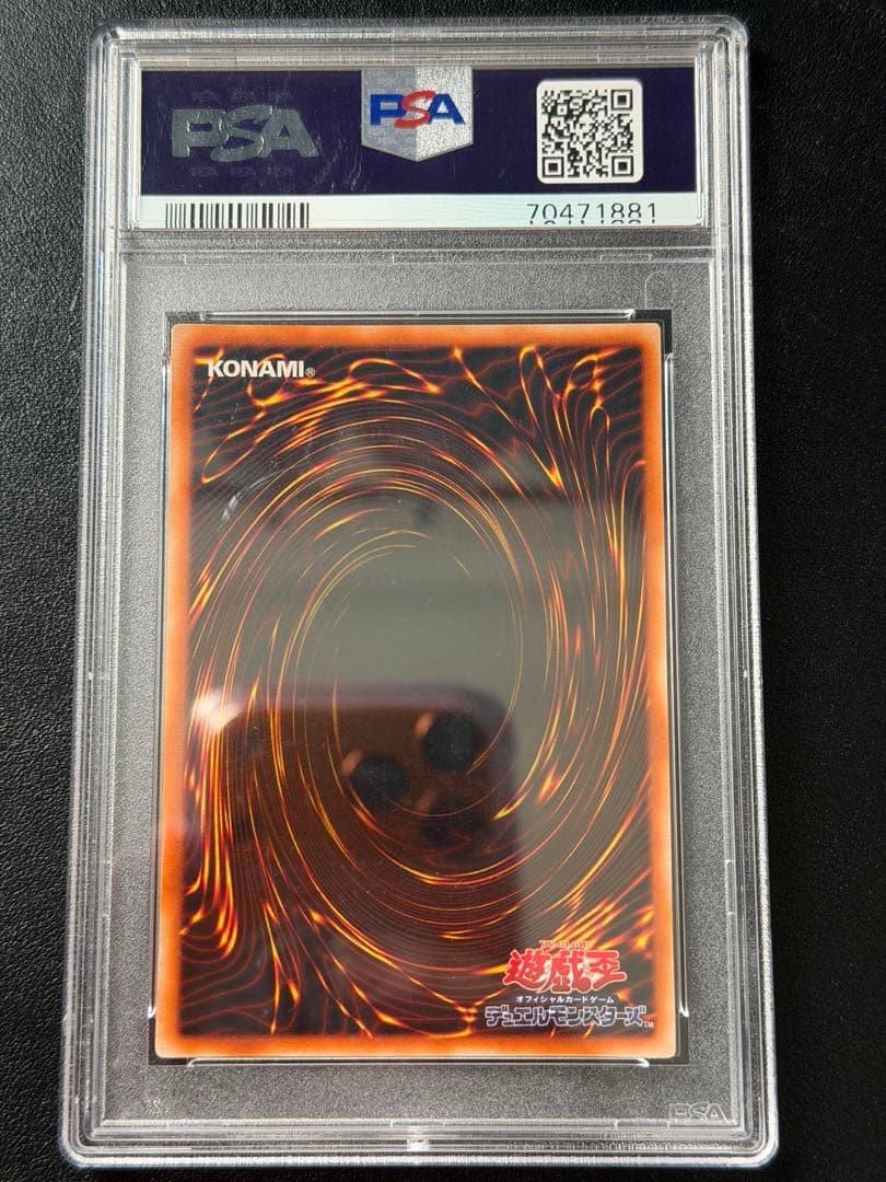 【最終値下げ】真紅眼の黒竜 初期 ウルトラ PSA9 遊戯王