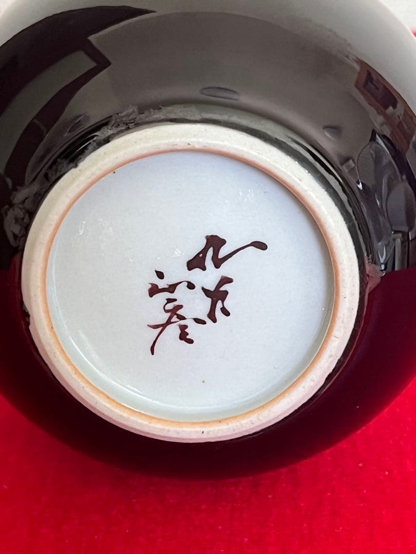 人間国宝 三代 徳田八十吉（正彦銘）深厚釉 花生 高さ約26.3㎝ T280