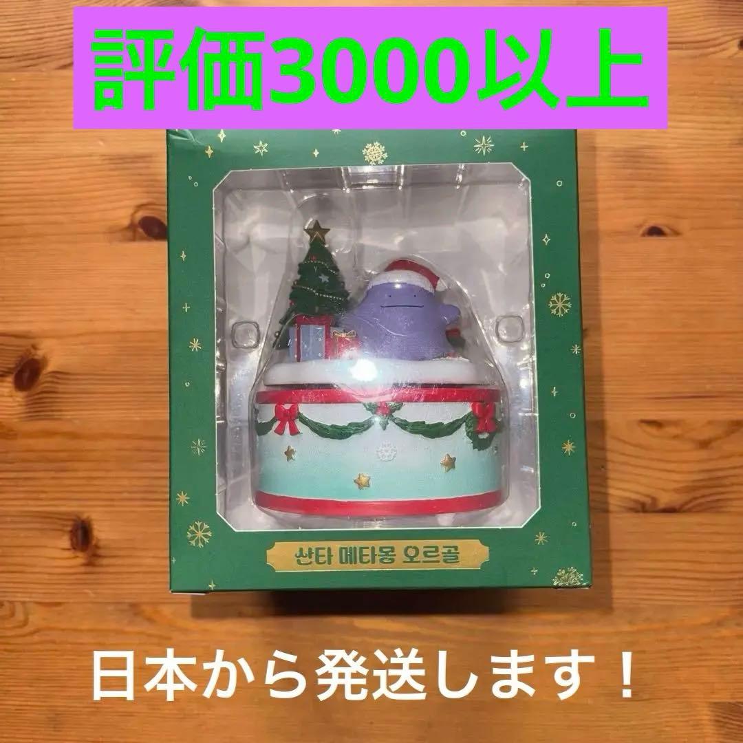 【⭐︎非売品⭐︎】　韓国popup限定　ラキドロ　メタモンオルゴール