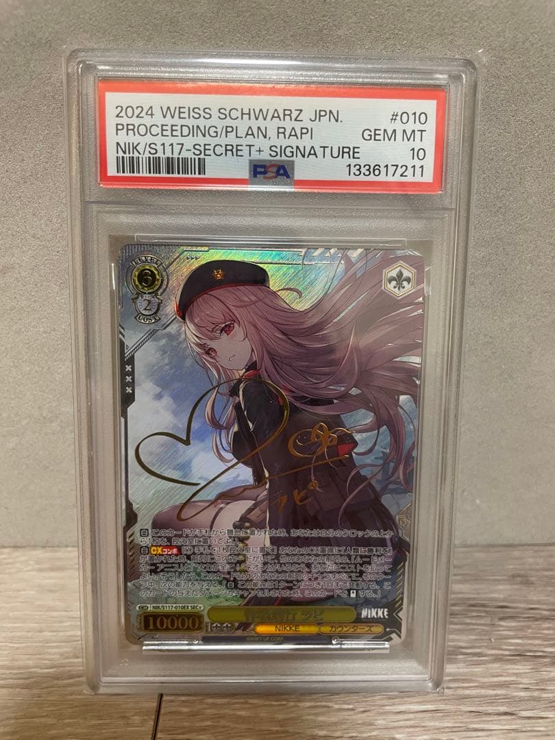 ヴァイスシュバルツ　NIKKE 勝利の女神　ラピ　SEC + PSA10