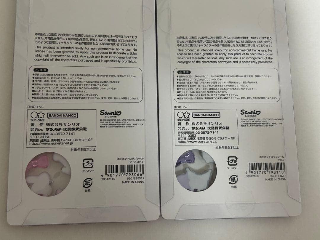 【正規品】ボンボンドロップシール サンリオ 8種類 コンプ