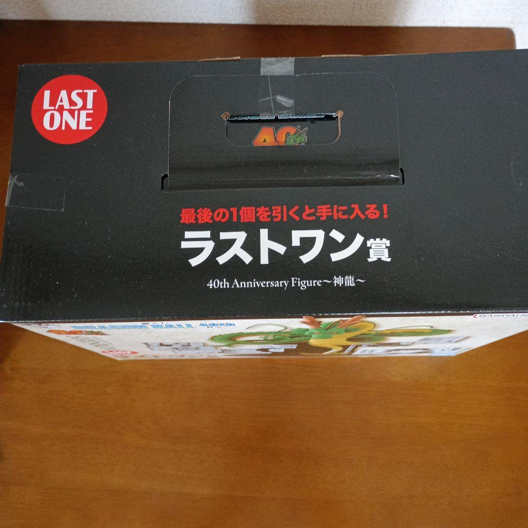 【ドラゴンボール】一番くじラストワン賞　40th〜其之二〜神龍